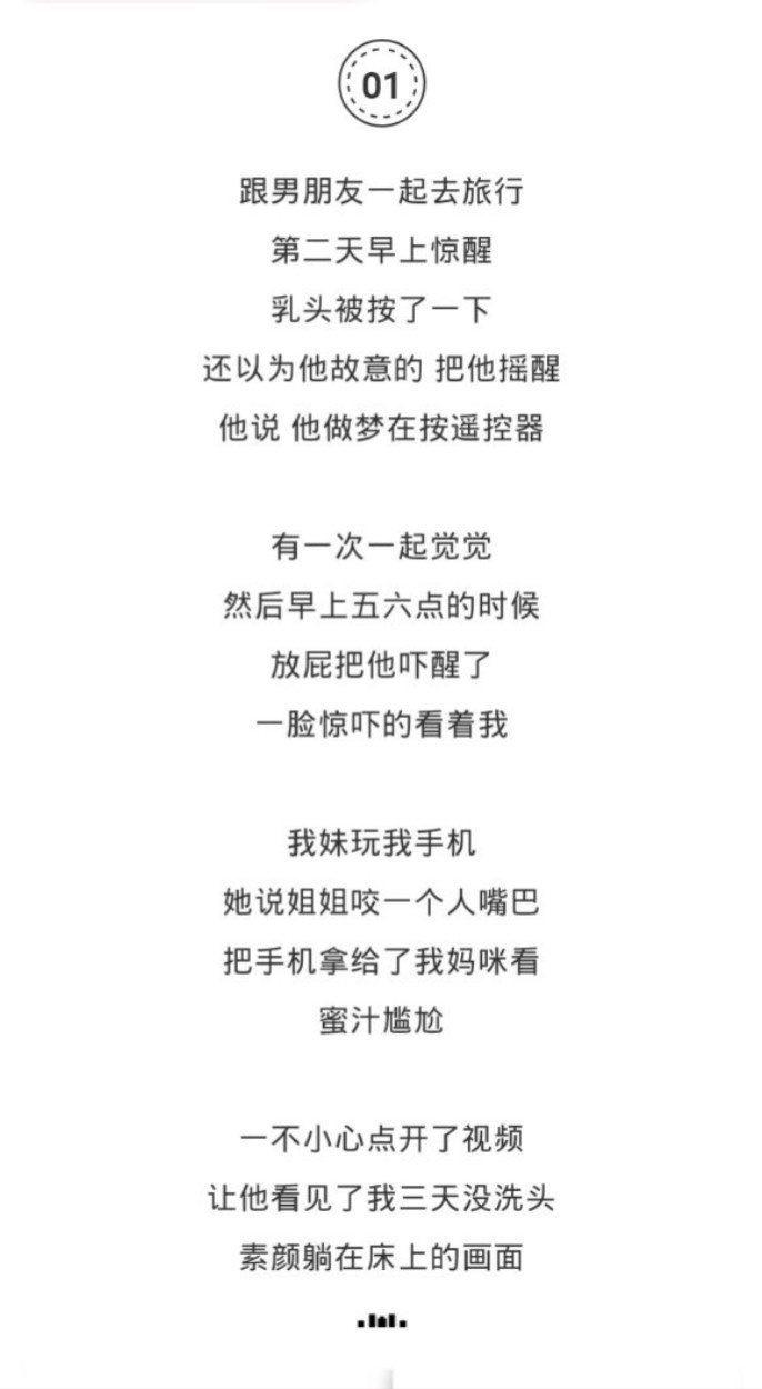 有女朋友(男朋友)后发生过那些尴尬事?