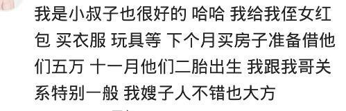 你见过哪些很懂事、很成器的小舅子? 网友: 真的是扶姐狂魔