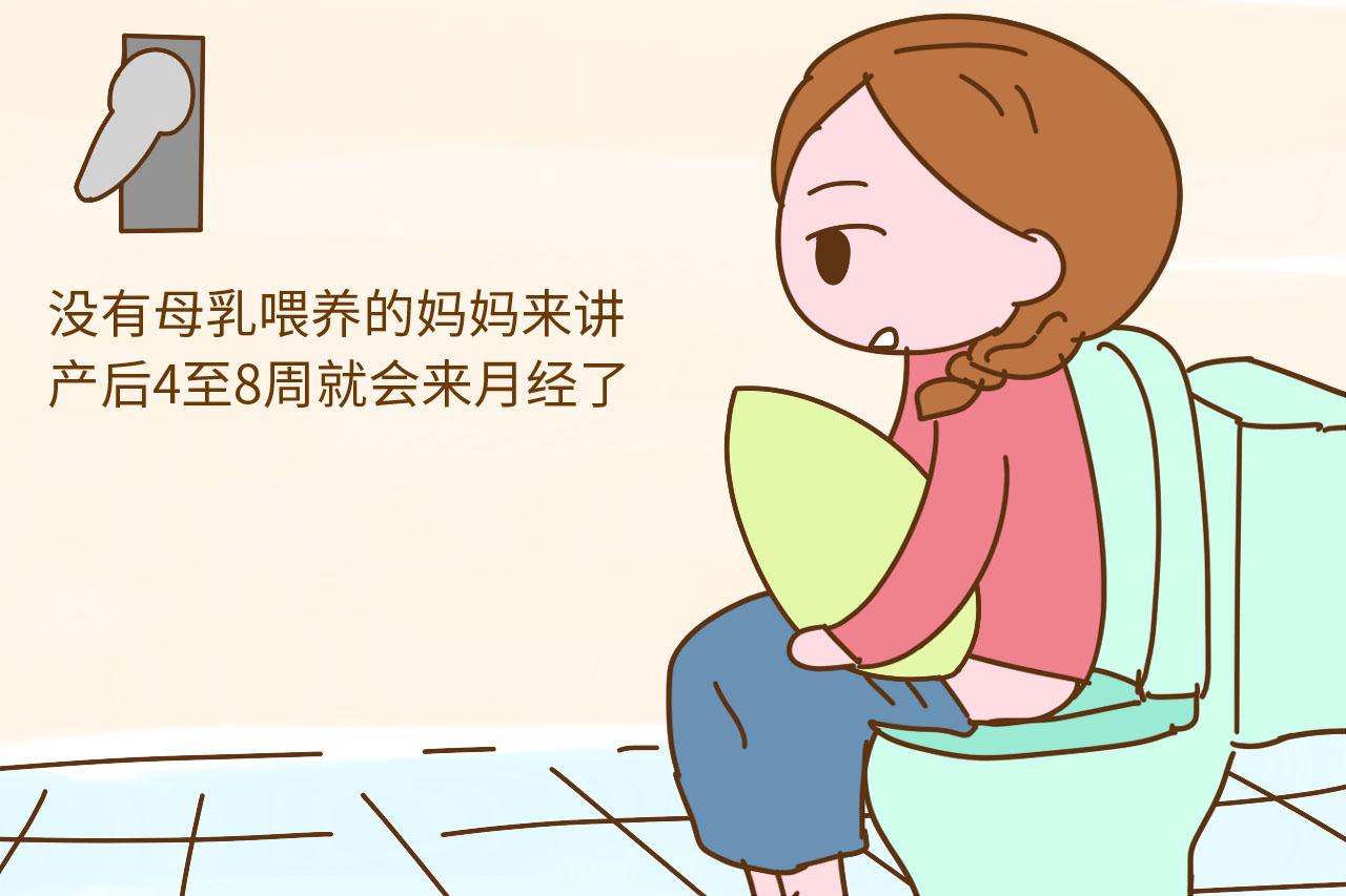 生完孩子后这个时间来月经, 说明产妈身体恢复快, 看你够幸运吗?