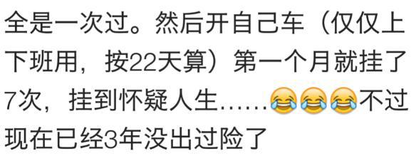 你考驾照时, 挂过多少次科? 网友: 差点跪下来磕头