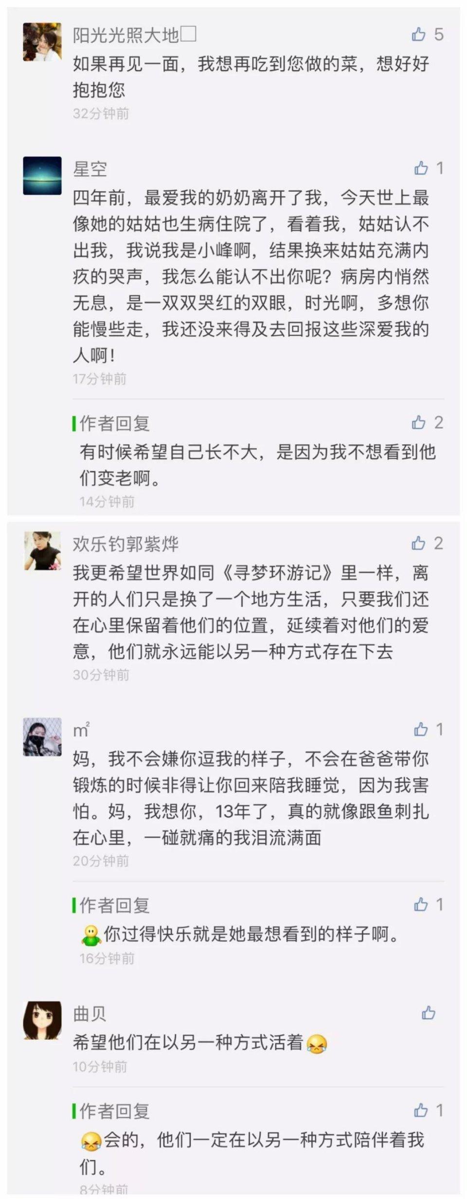 如果再见一面, 我会对TA说什么