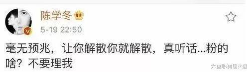 郭敬明御用男主, 为捧他吴亦凡王俊凯都做配! 奈何情商低, 成大规模脱粉第一人!