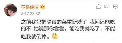 有一个搞笑的妈妈是什么体验? 快要吃完饭时我妈说你还吃么? 不吃就喂狗了