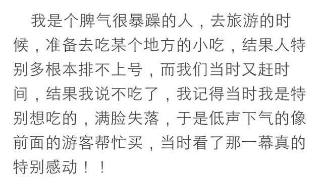 你男朋友做过什么事情让你觉得非他不嫁了? 评论都好有爱呀