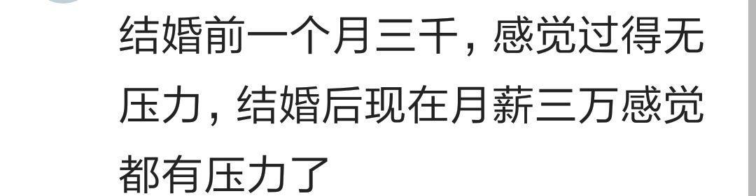 工资由低到高心态变化是一种什么体验, 看百万网友心酸回答