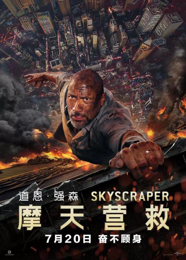 从《虎胆龙威》到《摩天营救》, 差距不仅是三十年