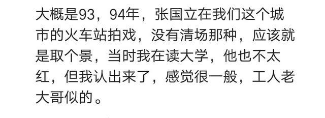 你第一次见到大明星是什么感觉? 网友: 心中毫无波澜