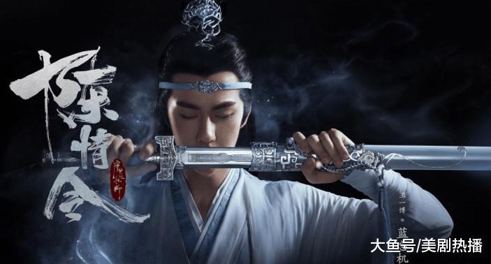 《魔道祖师》改编《陈情令》过审! 王一博搭档肖战, 书粉满意吗?