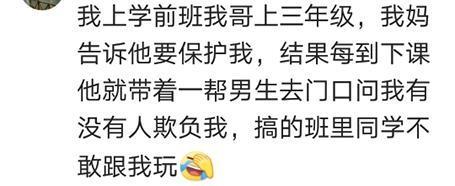 当你受欺负了, 家人是怎样保护你的? 网友: 老爸永远为你撑腰