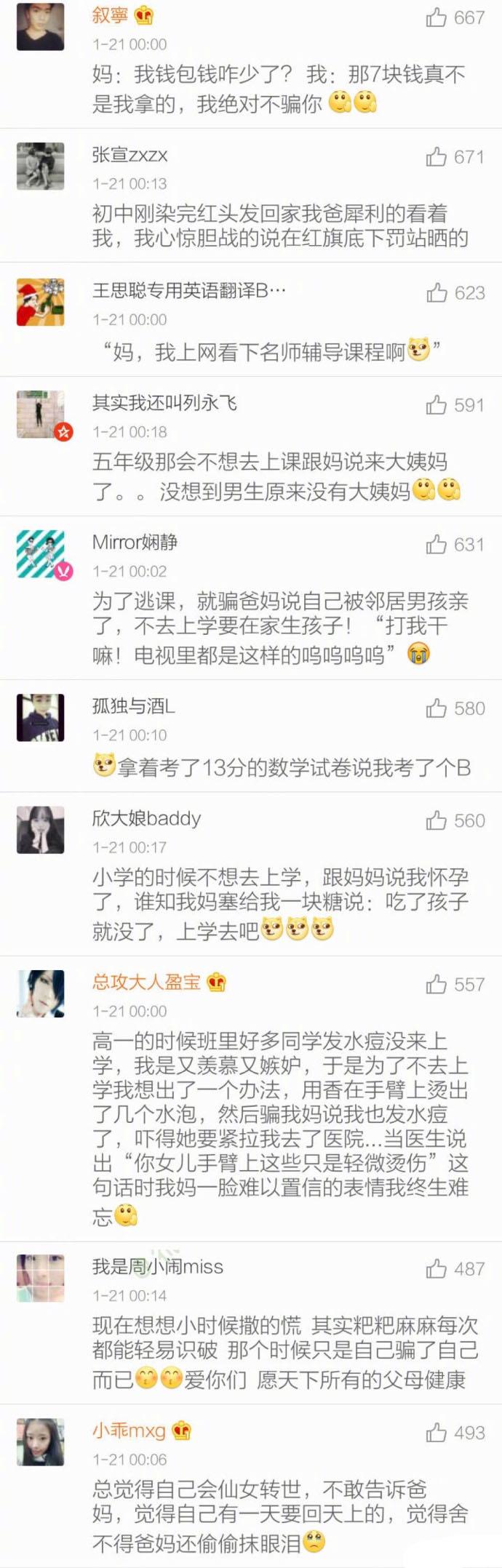 你都瞒着老爸干过啥坏事, 你小时候瞒着父母撒过哪些奇葩的谎? 男女双打也是很刺激了