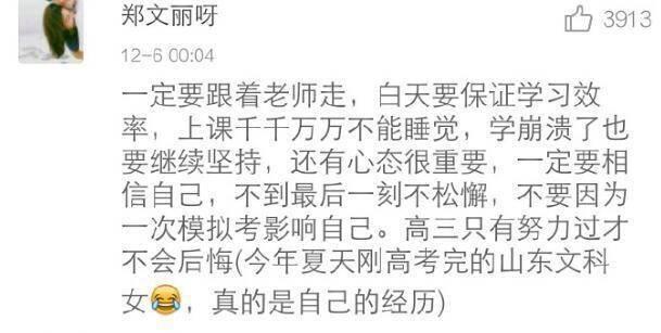 高中别分手, 大学更丑, 高考这件事听一听过来人的建议, 每一句都非常受用