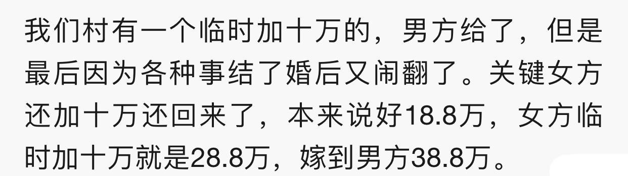 谈婚论嫁时你家定下了多少彩礼? 网友: 讨厌贪得无厌坐地起价的人
