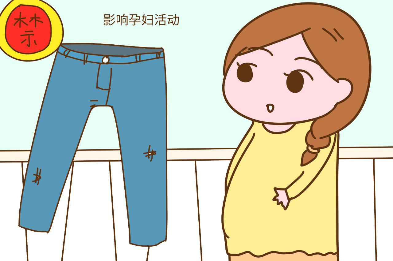 孕妈衣着有讲究, 这些衣物最好不要穿了, 准妈妈们要注意