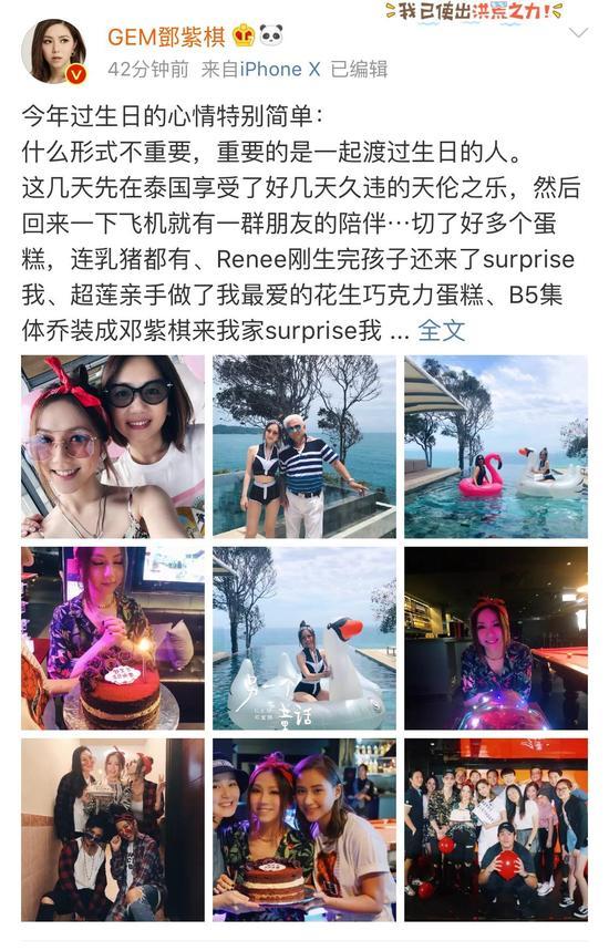 邓紫棋与男友情侣装出街, 新男友的外公竟是关之琳的前夫