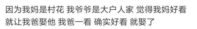 你爸和你妈在那个不羞不噪的年代是怎么好上的? 我爸80年代公务员, 刚好我妈看中了这个铁饭碗