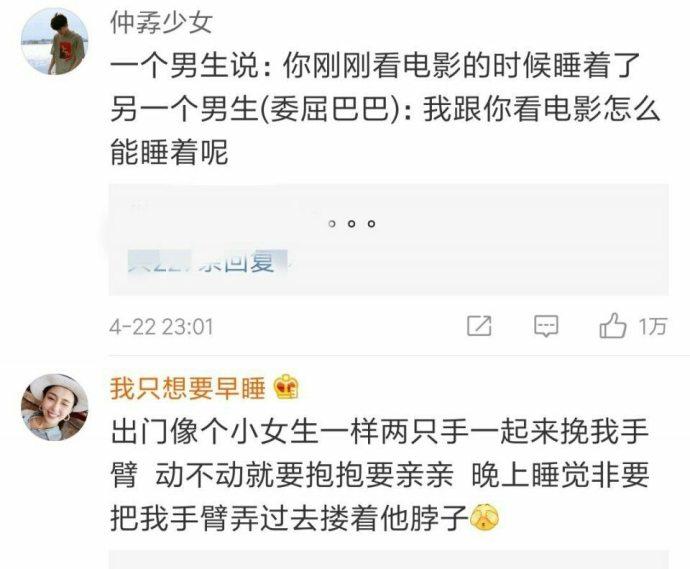 男生撒起娇来是怎样的? 最后一个怎么能这么撩呢