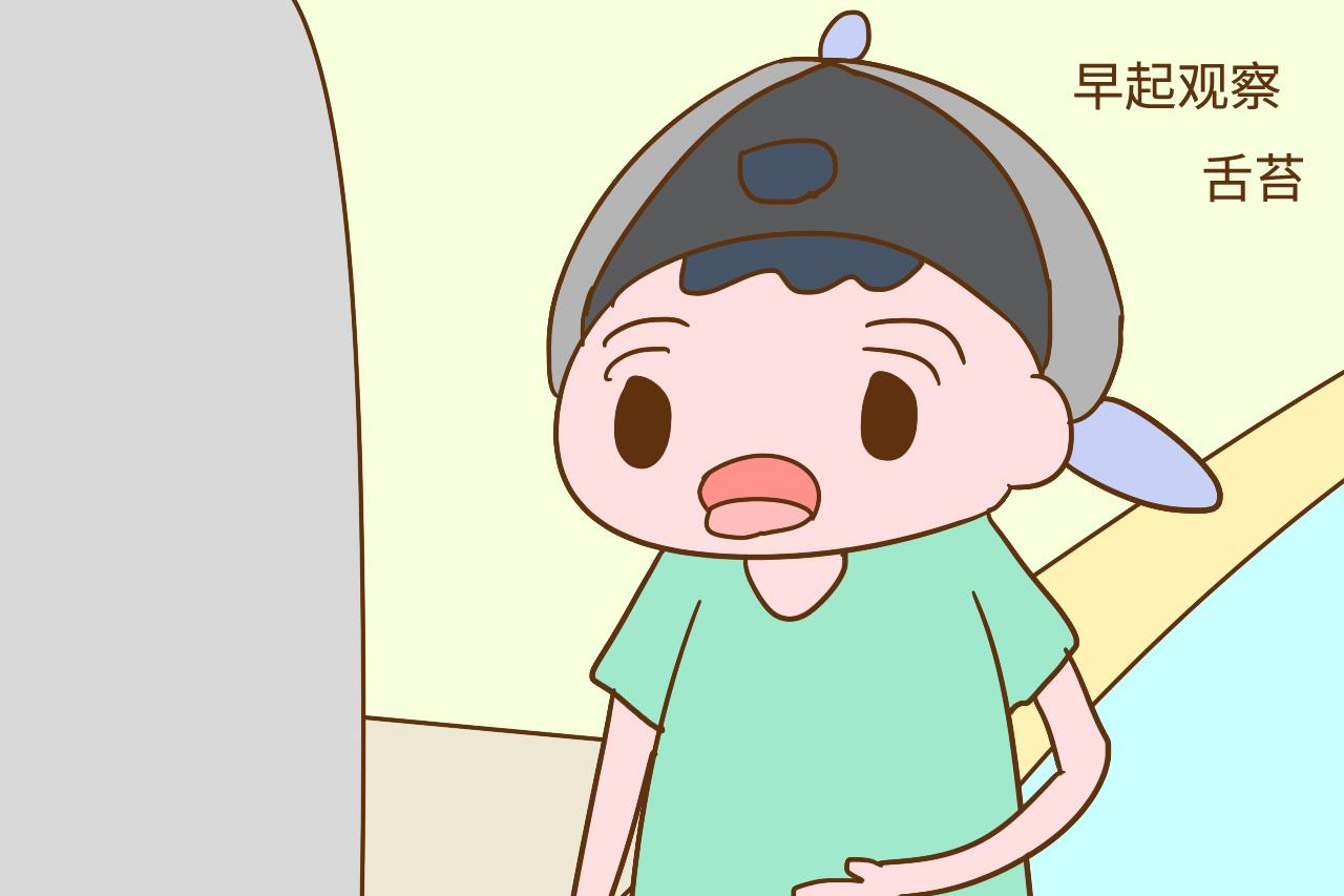 孩子是否健康, 看舌便知, 这招中医相面术让孩子少生病