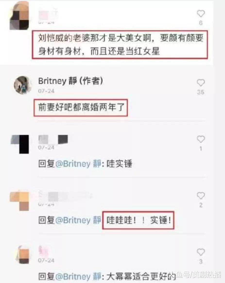 刘恺威回应离婚爆料, 不认识该女子! 网友: 这女的到底什么来头?