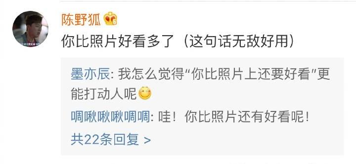 夸人小技巧了解一下, 请我的朋友们自觉马住, 拓宽词汇量