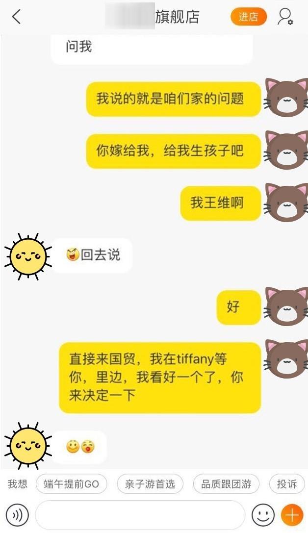 这客服上班谈恋爱, 处罚不处罚?