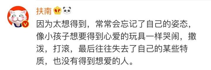 不断的渴求让我丧失了体面, 人啊, 还是要对自己有清醒的认知才好