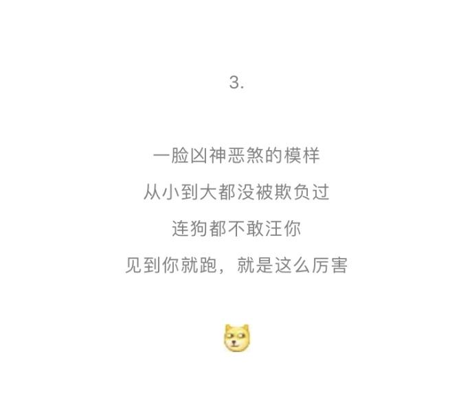 男生长得丑有哪些好处?