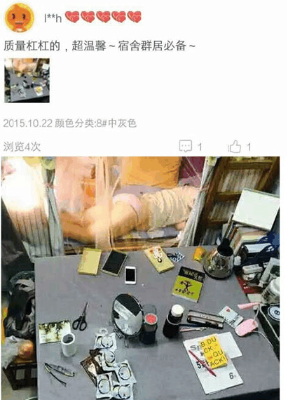 奇葩买家秀|老婆传错照片了, 怎么删?