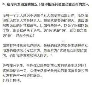 据说情侣间男生只要能做到这些就不会分开了, 真的吗?