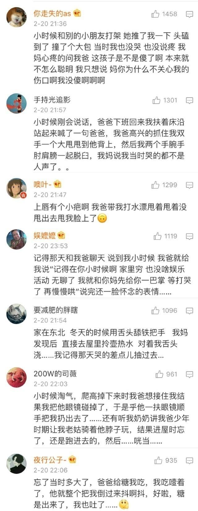 我可能有一个假爸爸了, 网友纷纷吐槽儿时, 看得我又好笑又心疼