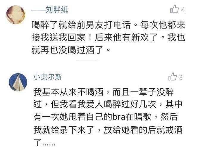 喝醉酒是一种什么样的体验, 这货是谁我不认识