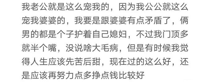有个被宠坏的妈妈是什么体验? 网友: 全家人被折腾的没边了