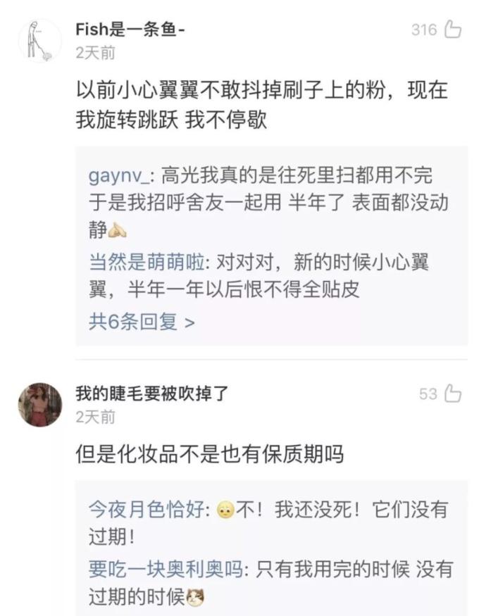 女生第一次化妆 VS 学会化妆后! 女生的化妆品永远用不完, 也买不完