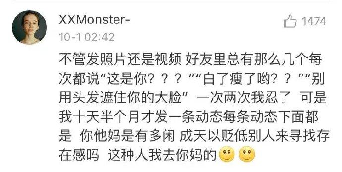 女生发自拍, 是等着你来夸她又美了