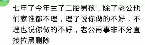 你能融入到婆家的大家庭里吗? 网友: 自己永远是个外人