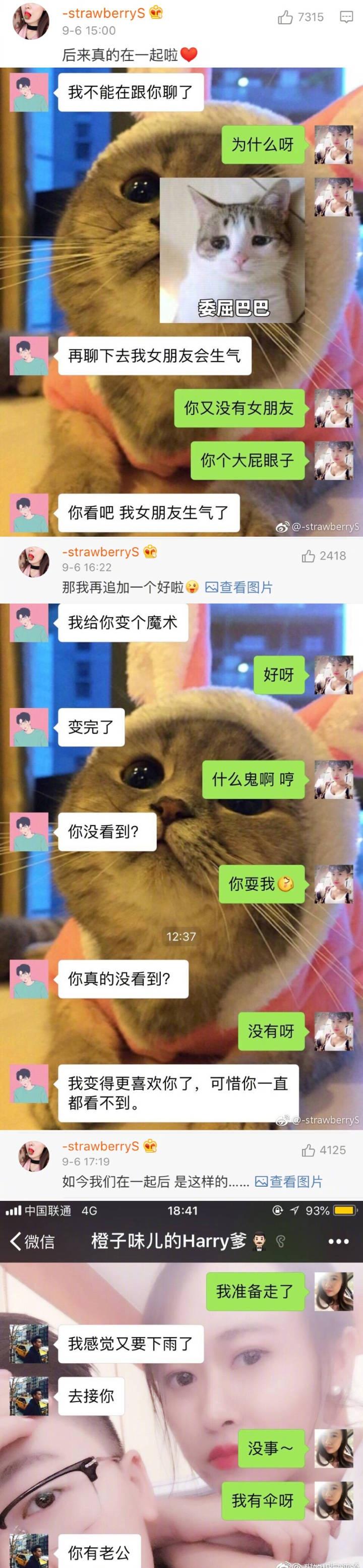 现在的男孩子也太会讲话了吧! 评论好甜!