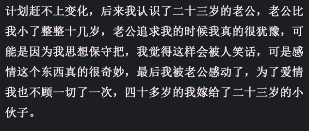40岁大妈嫁23岁小鲜肉的爱情, 10个月苦不堪言
