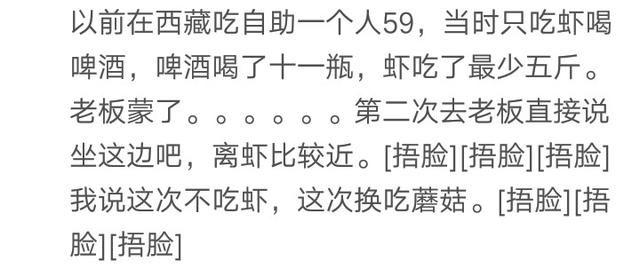 吃自助餐, 吃到老板怀疑人生? 网友: 扶着墙出来的