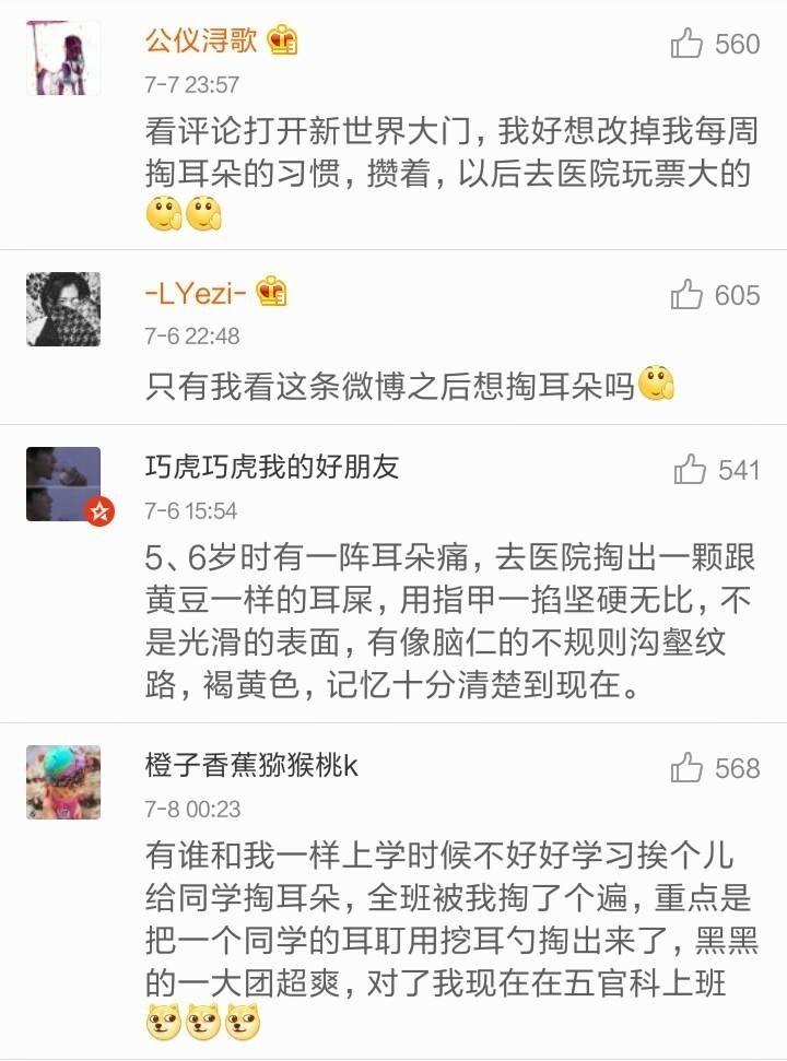 去医院洗耳朵是一种怎样的体验?