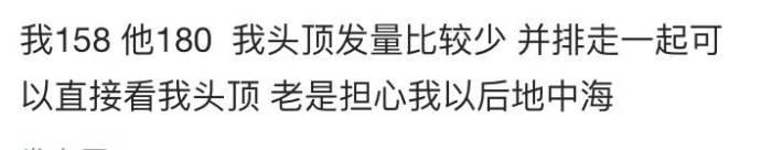 情侣之间身高差很大是什么感觉?