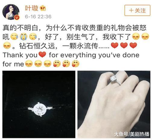 叶璇晒神秘男友送的北京独栋豪宅秀恩爱, 粉丝大呼嫁给他!