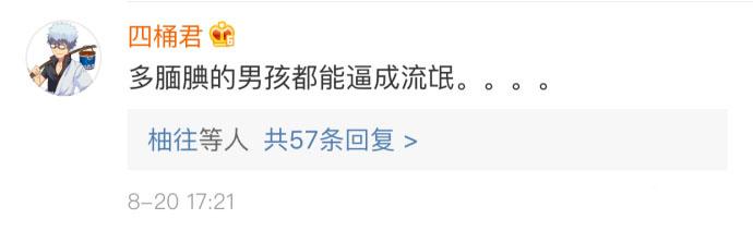 女怕嫁错郎, 女怕入错行