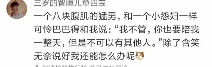 男生撒起娇来是怎样的? 最后一个怎么能这么撩呢