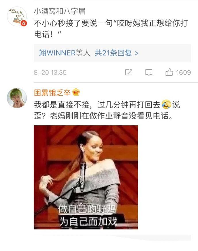 每次接爸妈电话都要等几秒钟再接, 假装自己没有玩手机的样子