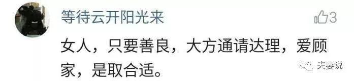 说说你心目中的理想女友是怎样的? 网友: 难怪孤独一生