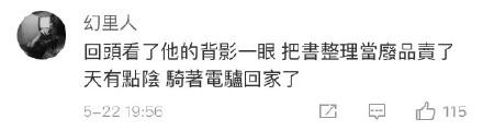 考完准备表白结果怂了, 你离高考已经过去了多少年?