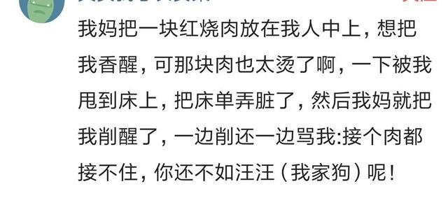 说说你妈是怎么叫你起床的? 网友: 直接开门放狗进来