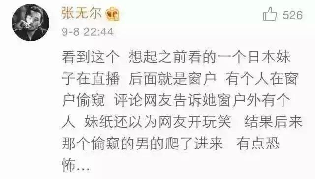 女生平时一个人的时候真的要警惕些…