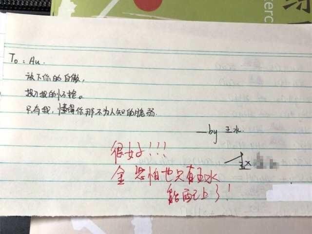 中学生用化学术语写情书表白! 网友: 有文化真好, 学渣表示看不懂啊