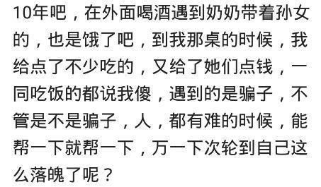 什么瞬间让你心疼一个陌生人? 医院缴费一个大男人被十块钱难到