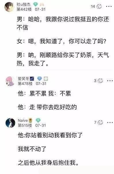 网恋初次见面就求婚, 你们网恋见面之后说的第一句话是什么